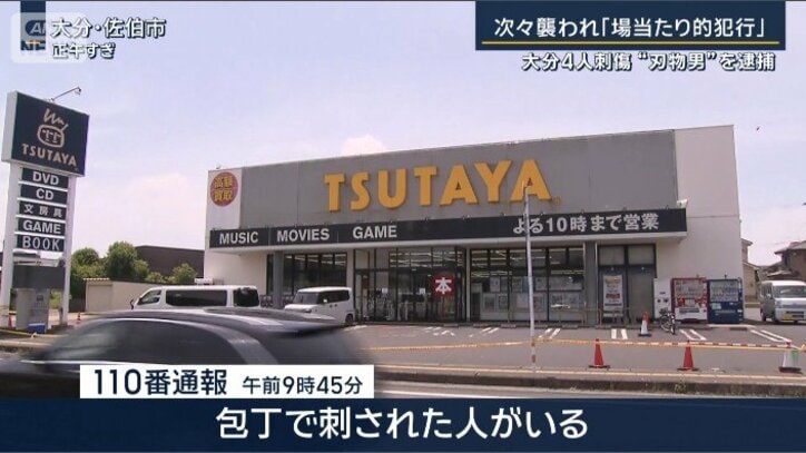 110番通報