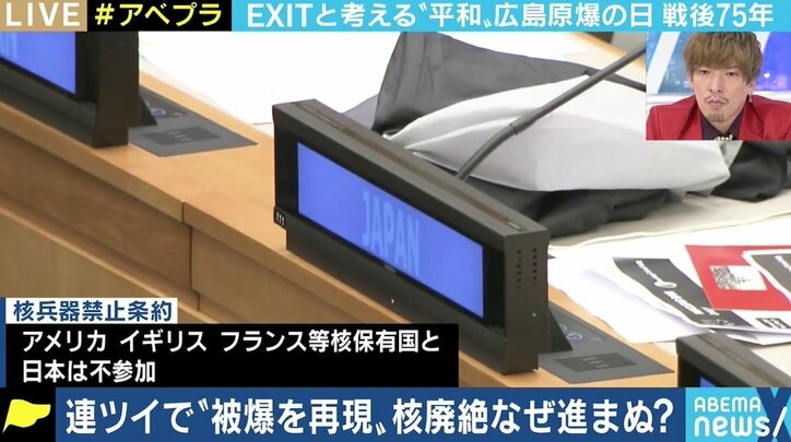 「核抑止力は眉唾の議論」“核なき世界”どう実現？ 「核の傘」に守られている日本の立場は