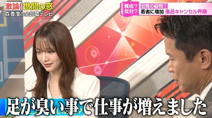 【写真・画像】「足が臭い」と告白した森香澄、意外な展開を明かす「仕事が増えました」 2枚目