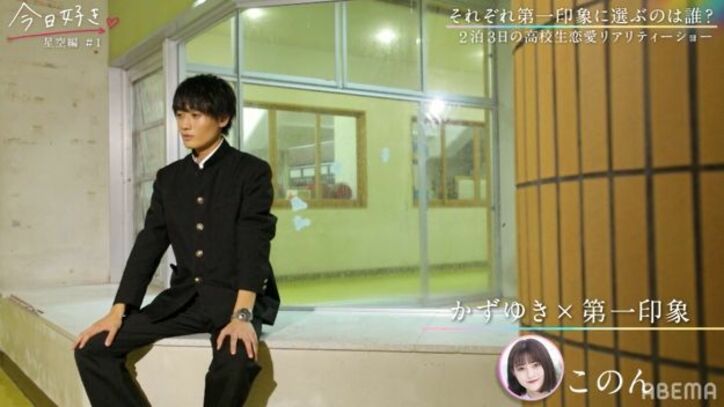 イケメンすぎる高校生・よしきの登場に女子が悲鳴！美男美女が勢揃いの新メンバー『今日好き』星空編第1話