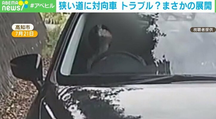 車幅1台分の狭い道で向き合う車 相手の出した 斬新な解決法 に撮影者感謝 後味も悪くもない 国内 Abema Times