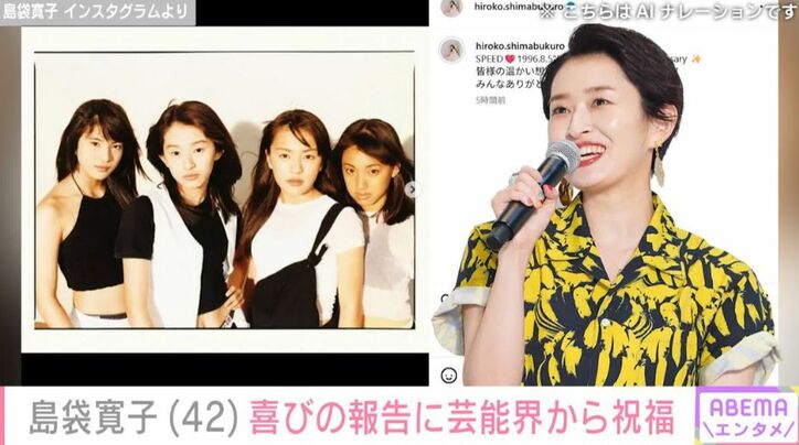 島袋寛子 Instagramより