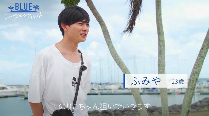 元カレは旅先で出会ったイタリア人、50歳は恋愛対象　好奇心旺盛な21歳女子に翻弄される男たち『シャッフルアイランド Season2』 