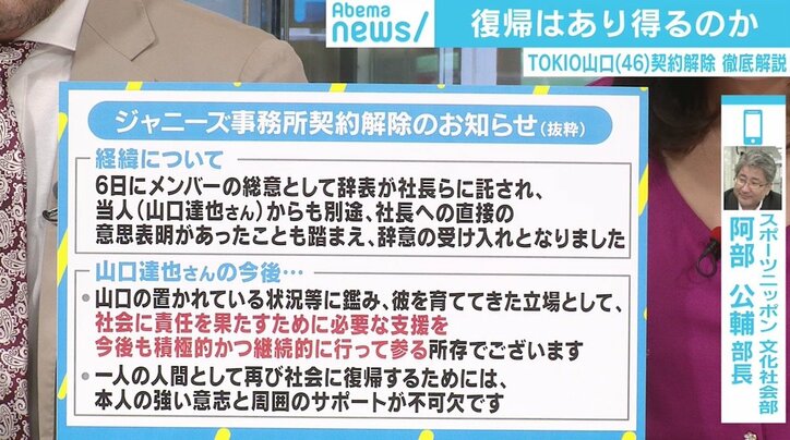 山口達也 芸能界復帰の可能性は? 事務所が認めた「育成の責任」とTOKIOの“合い言葉”