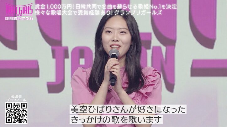 美空ひばりがたまらなく好きな韓国の19歳少女、こぶしを効かせた歌声で会場を魅了するも松崎しげるが弱点指摘「その他は抜群」