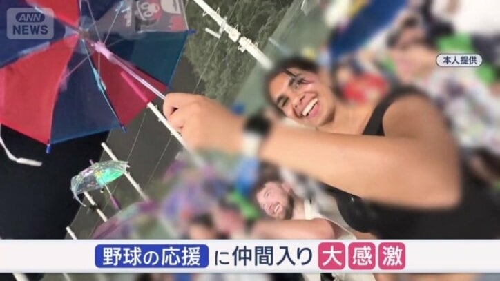 一体感あふれる応援の仲間入りができて大感激