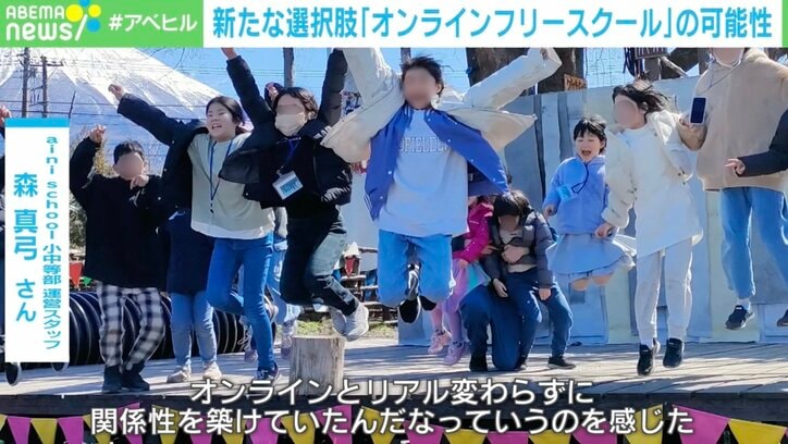 【写真・画像】「やっと会えたね」…オンラインフリースクールの修学旅行で弾けた笑顔 傷ついた子どもたちに本当に必要なものとは？ 　5枚目