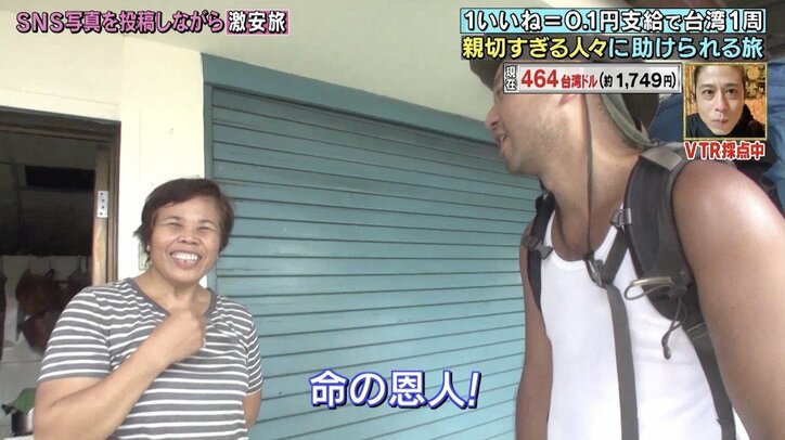 バイきんぐ西村、台湾“激安水”の事実に衝撃 「助かった…命の恩人！」奇跡の救世主現る