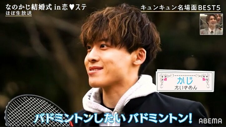 ゆいP＆工藤大輝、『恋ステ』なのかじ夫婦の名場面を再現！まさかのオチに会場爆笑