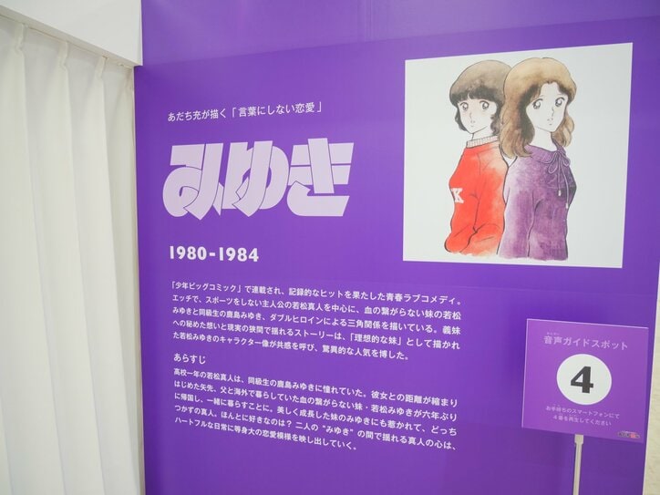 【写真・画像】ロボットアニメの新たな時代を切り拓いた歴史を展示!「交響詩篇エウレカセブン20周年記念展」会場レポート 8枚目