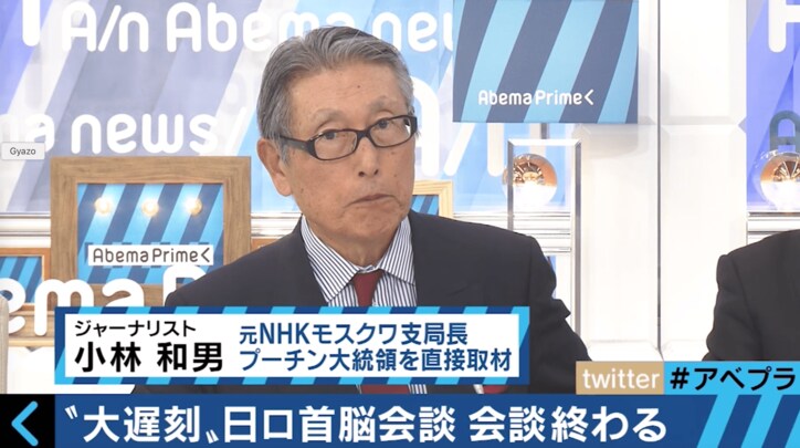 「プーチン大統領に”手紙”は通用しない」北方領土問題に進展はあるのか