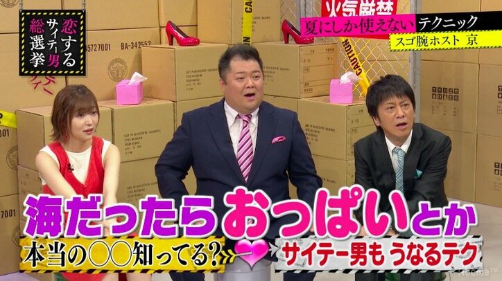 指原莉乃も大興奮！女性を落とす「ボディショット」テクニック