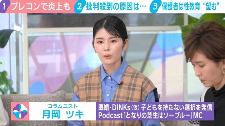 コラムニストの月岡ツキ氏