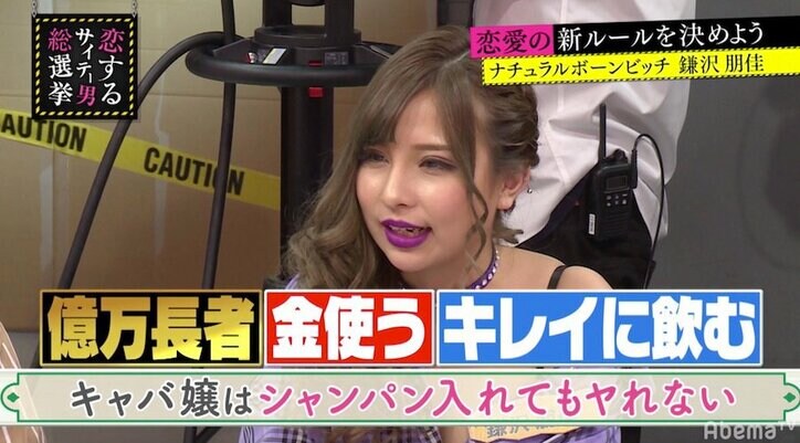 キャバ嬢が勘違い客を一刀両断　恋愛対象に入る客は「億万長者でめちゃくちゃ金使って超綺麗に飲む人」