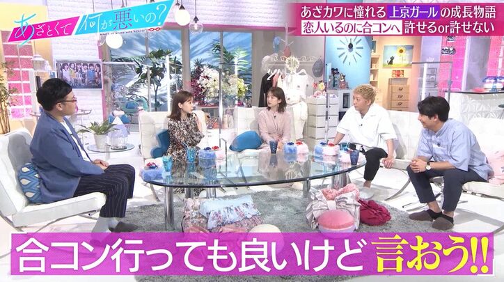 田中みな実、バレる浮気に激怒「浮気相手との領収書とか出てくるんじゃないよ」