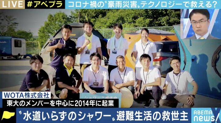 断水した被災地の入浴支援やコロナ対策の“手洗い”ニーズに大活躍! “持ち運べる浄水場”を開発した東大発ベンチャー