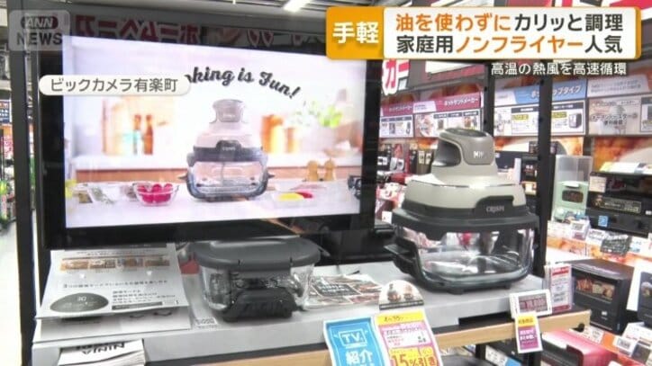 調理家電「ノンフライヤー」
