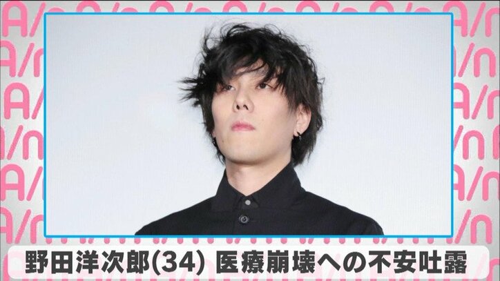 Radwimps 野田洋次郎 医療崩壊への不安を吐露 命を選択する ような状態が生まれたとき 芸能 Abema Times