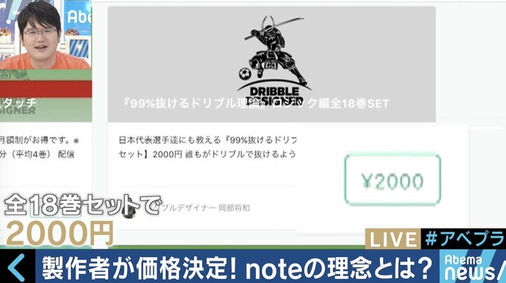 「noteでクリエイターのホームグラウンドを創る」ピースオブケイク加藤貞顕氏のビジョンとは