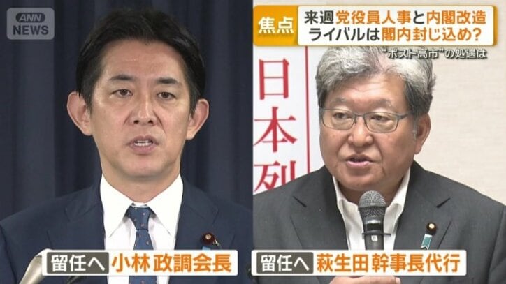 小林政調会長と萩生田幹事長代行
