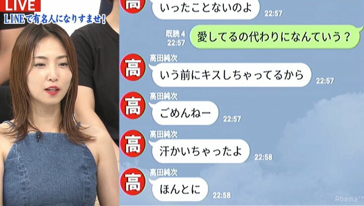 “misonoなりすましLINE”で女芸人が激昂「misonoの人気票じゃないですか?」