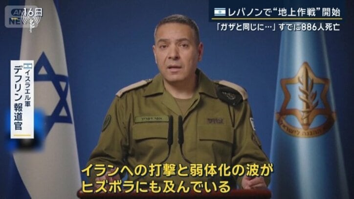 イスラエル軍　デフリン報道官