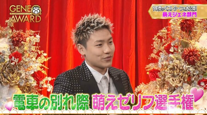 GENEメンバーのお尻に異変！？王子・涼太のキザな台詞に一同悶絶「ティッシュもらえますか？」