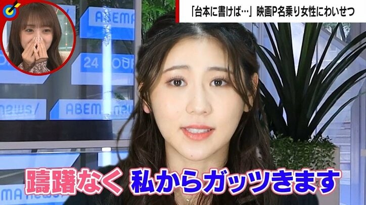 西野未姫「躊躇なく舌を噛み切る」トンデモ発言にネット騒然 映画P名乗り女性にわいせつ疑いの男に持論