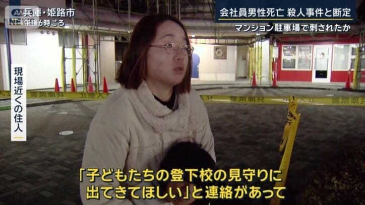 現場近くの住民