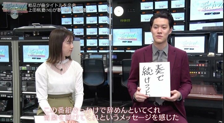 椎名林檎『丸の内サディスティック』を歌う18歳シンガー、初のピアノ弾き語りに審査員一同が驚き