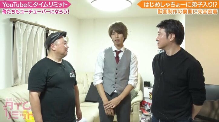 はじめしゃちょー、他人の編集に違和感「気持ち悪いんですよね。自分の理想じゃないとイヤ」