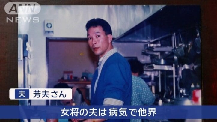 夫 芳夫さん