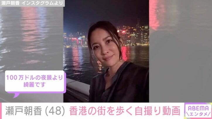 【写真・画像】“パパそっくり”長男が話題 井ノ原快彦の妻・瀬戸朝香（48）、香港の街を歩く自撮り動画に反響「100万ドルの夜景より綺麗です」　1枚目