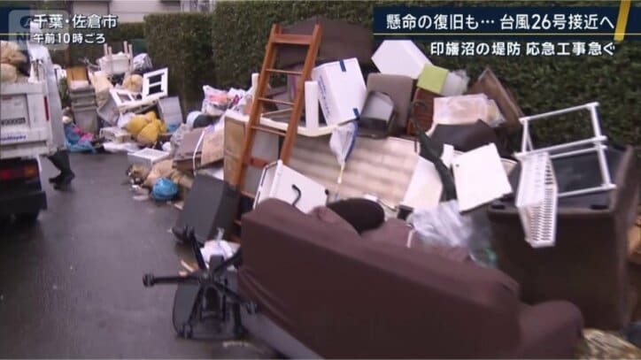 千葉・佐倉市