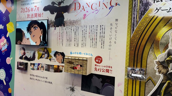 [Photos/Images] Recreating the "I Love You!!!!" Scene with a Giant Diorama! "AnimeJapan 2026" SHOCHIKU anime Exhibition Report 12th