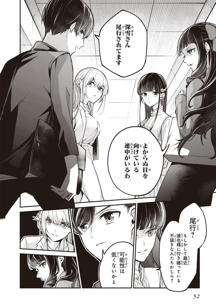 【写真・画像】『魔法科高校の劣等生』シリーズのコミックスが2冊同時発売!特典情報も公開 13枚目