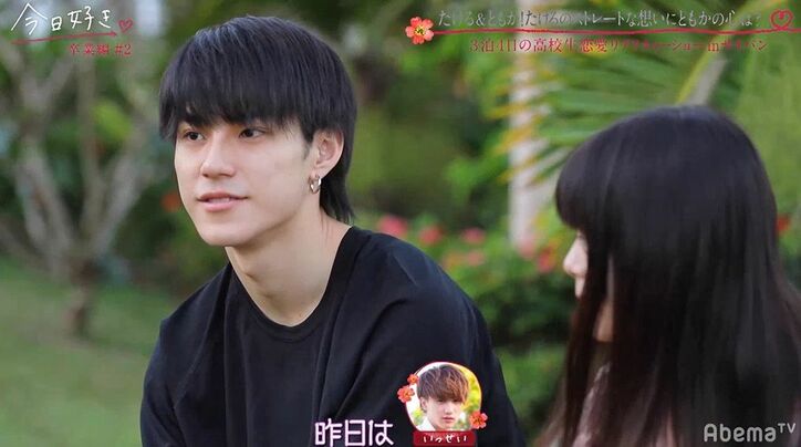 「俺に夢中にさせる」女子から指名されなかったイケメン男子が覚醒！好きな子に猛アピール『今日好き』卒業編第2話