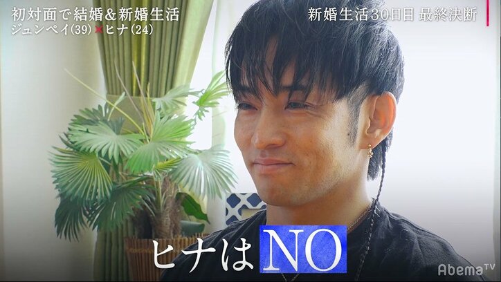 「結婚できない」24歳モデル妻が泣きながら夫に告げた答え その理由とは