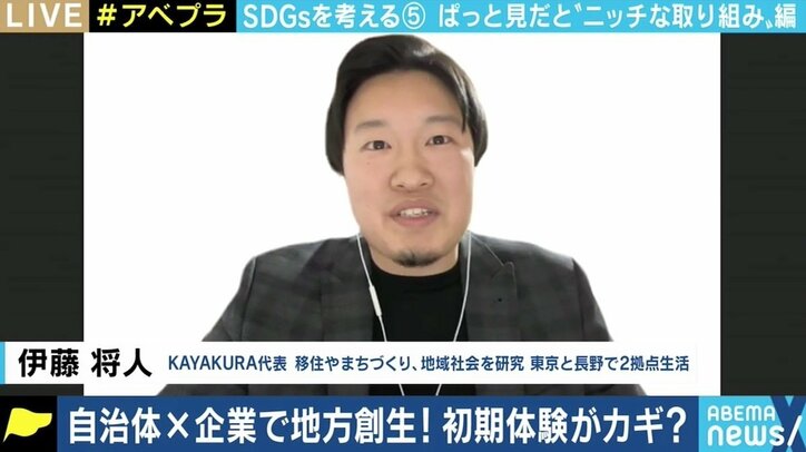 「既存のまちづくりにSDGsのラベルを貼っただけの“後付けマッピング”ではダメ」 経済と環境の両立には資本主義を変えるくらいの取り組みが必要？