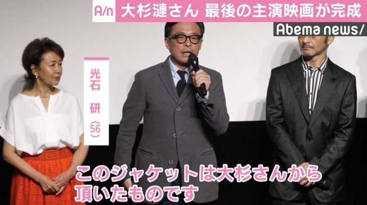 大杉漣さん最後の主演映画が完成　光石研「この映画には大杉さんの全てが映っている」