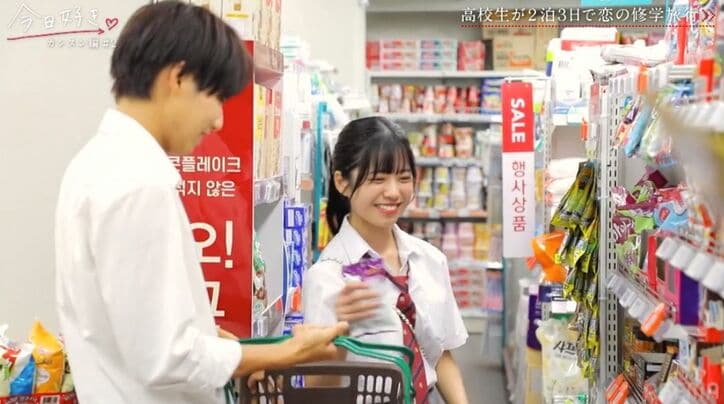 西野七瀬似の高3女子、スーパーで手を後ろに組みながら男子を見上げ…反則級のかわいさに中川大輔がお手上げ「宝物のような映像」『今日好き』カンヌン編第2話