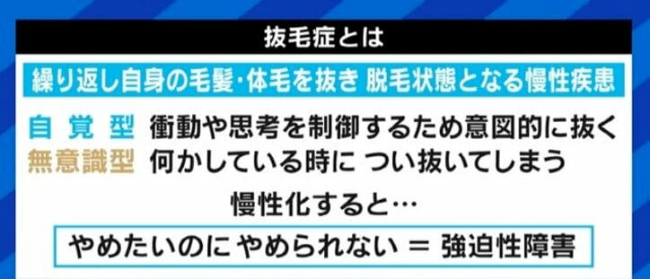中学受験のストレスで発症してしまう小学生も…「気付いたら周りが頭髪だらけに…」やめたいのにやめられない“抜毛症”に悩み続ける女性