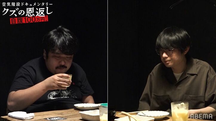 空気階段が8年ぶりのサシ飲み！会話弾まず…もぐら「彼女呼ぶ？」