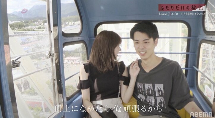 江野沢愛美、北條慶との観覧車キスに照れ「真っ昼間から～」『ドラ恋』