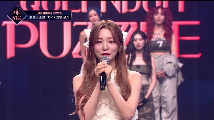 先輩アイドルたちの涙の脱落「デビューしてからステージが恋しかったことが多かった」「これからも旅路は続く」大波乱の順位発表 サバイバル番組『QUEENDOM PUZZLE』