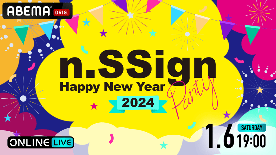 n.SSign Happy New Year Party ~2024~ | 新しい未来のテレビ | ABEMA