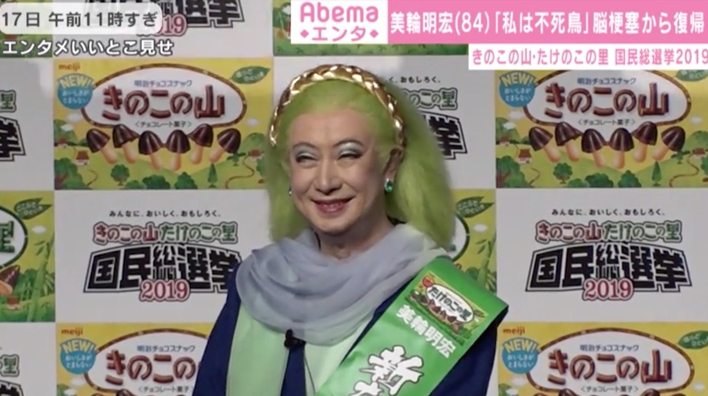 美輪明宏 脳梗塞から復帰し初イベント 私は不死鳥 芸能 Abema Times 美輪明宏 脳梗塞から復帰し初イベント 私は不死鳥 芸能 Abema Times