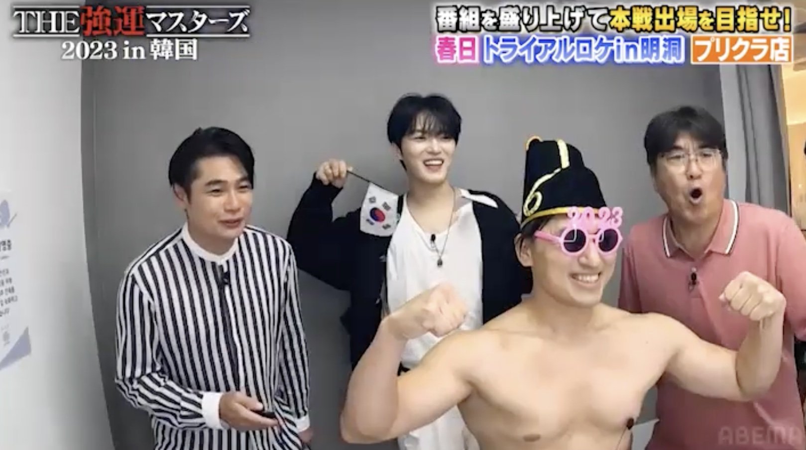 石橋貴明、ジェジュンらと韓国プリクラを初体験「キレイ。今こんなに大きいんだね」(ABEMA TIMES) - goo ニュース