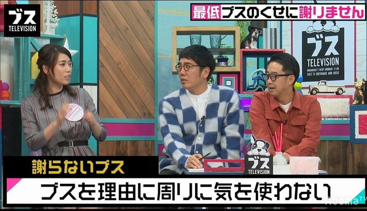 可愛い子がやった方が喜ぶから ブス を言い訳にして気を利かせない女に怒り バラエティ Abema Times