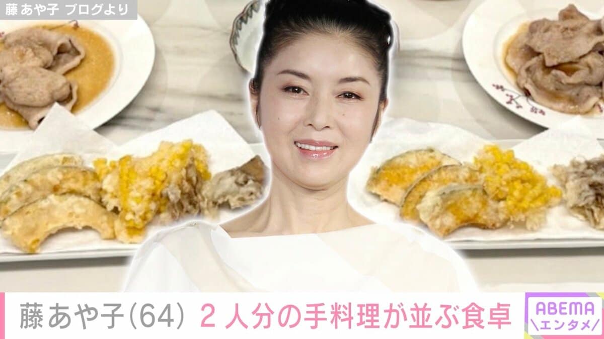 24歳年下男性と再婚・藤あや子（64 ）、2人分の手料理が並ぶ食卓に反響